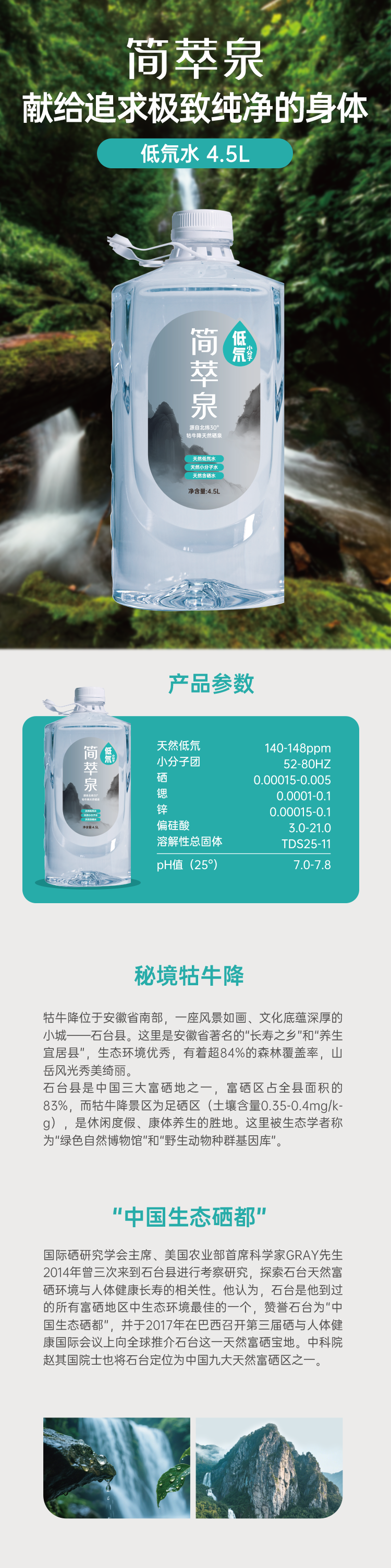 低氘水长图-4.5l.png