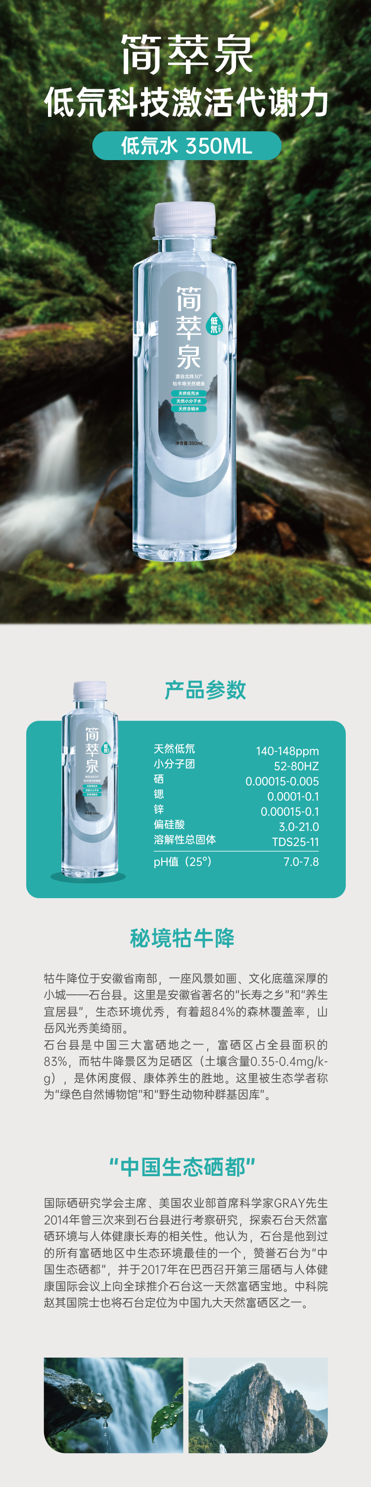 低氘水长图-350ml.png